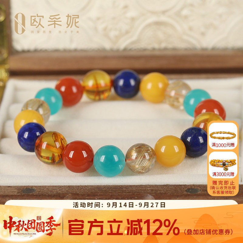 欧采妮蜜蜡手串天然南红天河石