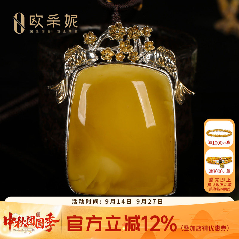 欧采妮天然原石鸡油黄蜜蜡吊坠