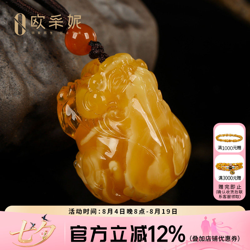 欧采妮鸡油黄蜜蜡貔貅吊坠