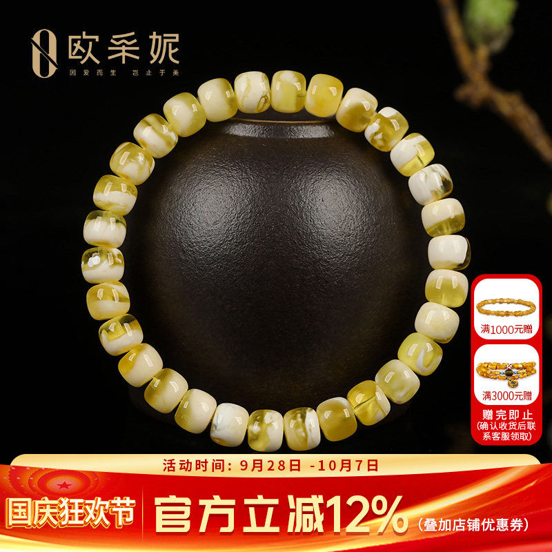 欧采妮天然蜜蜡琥珀手串孤品
