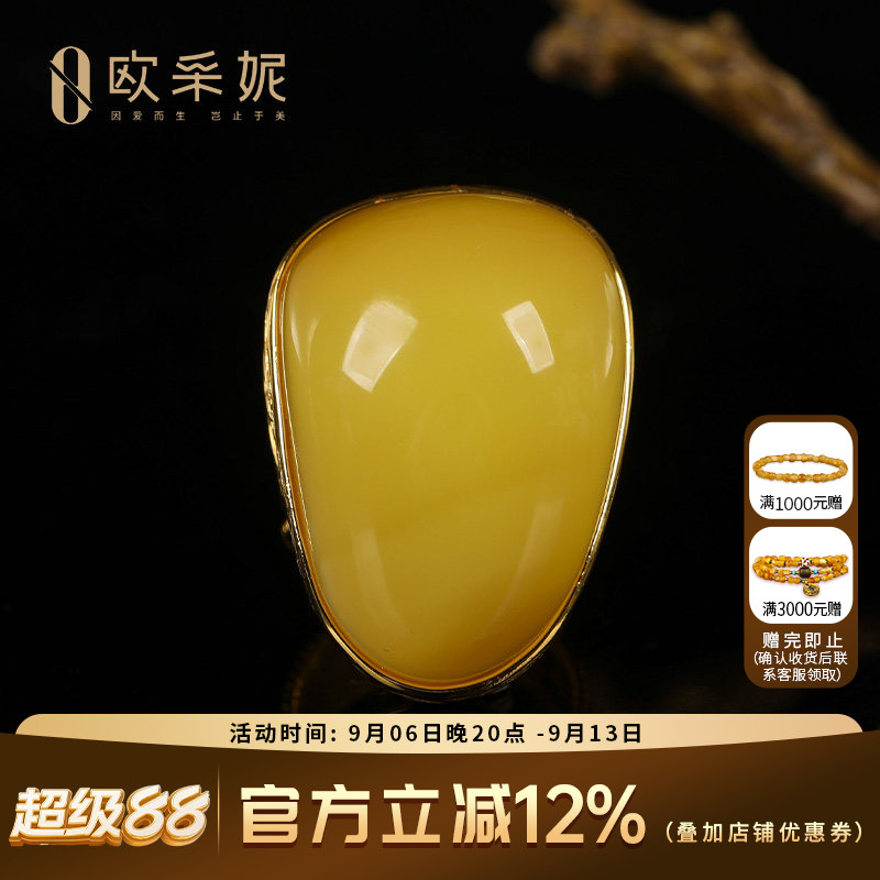 欧采妮S925银镶鸡油黄蜜蜡戒指