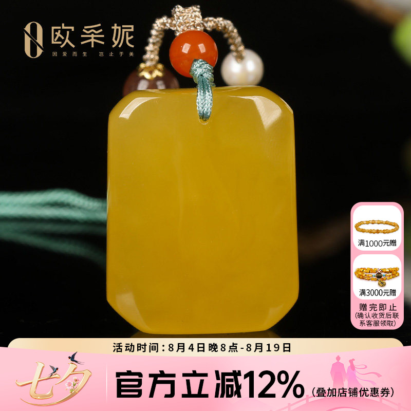 欧采妮蜜蜡吊坠【珍藏平安无事牌】天然琥珀鸡油黄新满蜜挂链俄料