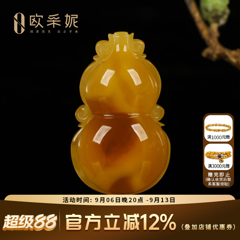 欧采妮鸡油红葫芦原石蜜蜡吊坠