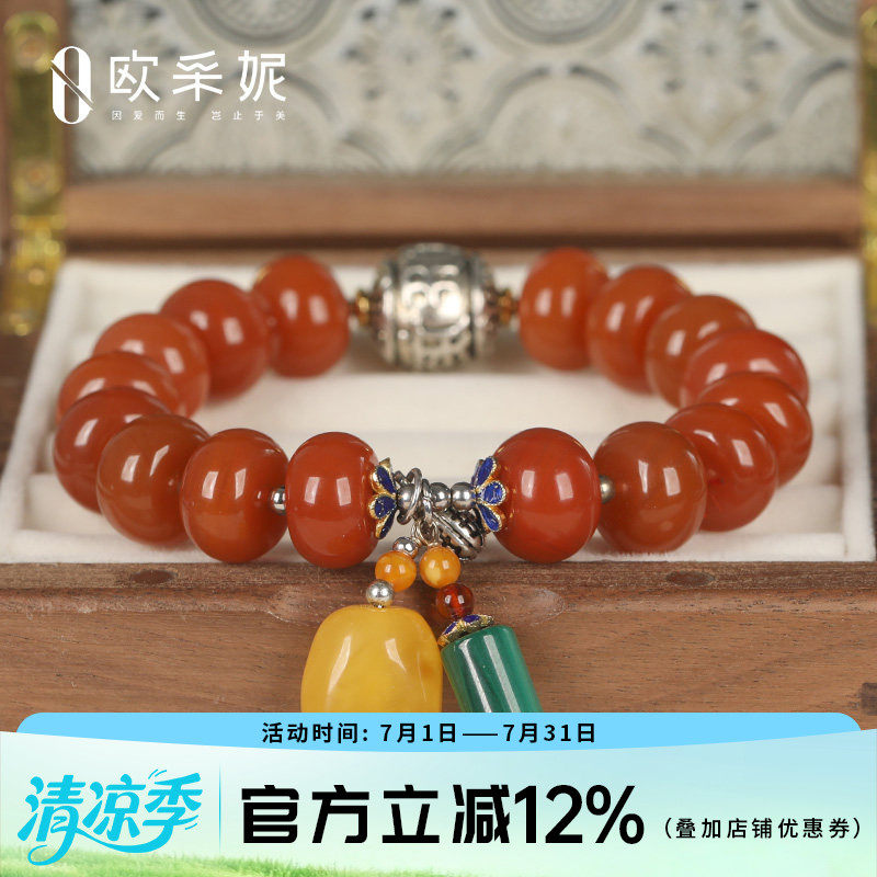 欧采妮天然保山南红蜜蜡手串
