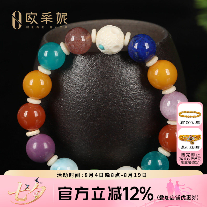 多宝蜜蜡手串草莓晶海蓝宝海纹石紫云母碧玉白玉南红紫锂辉手链