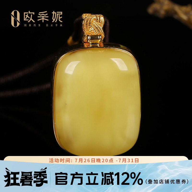 欧采妮原石带皮银镶白花蜜蜡吊坠