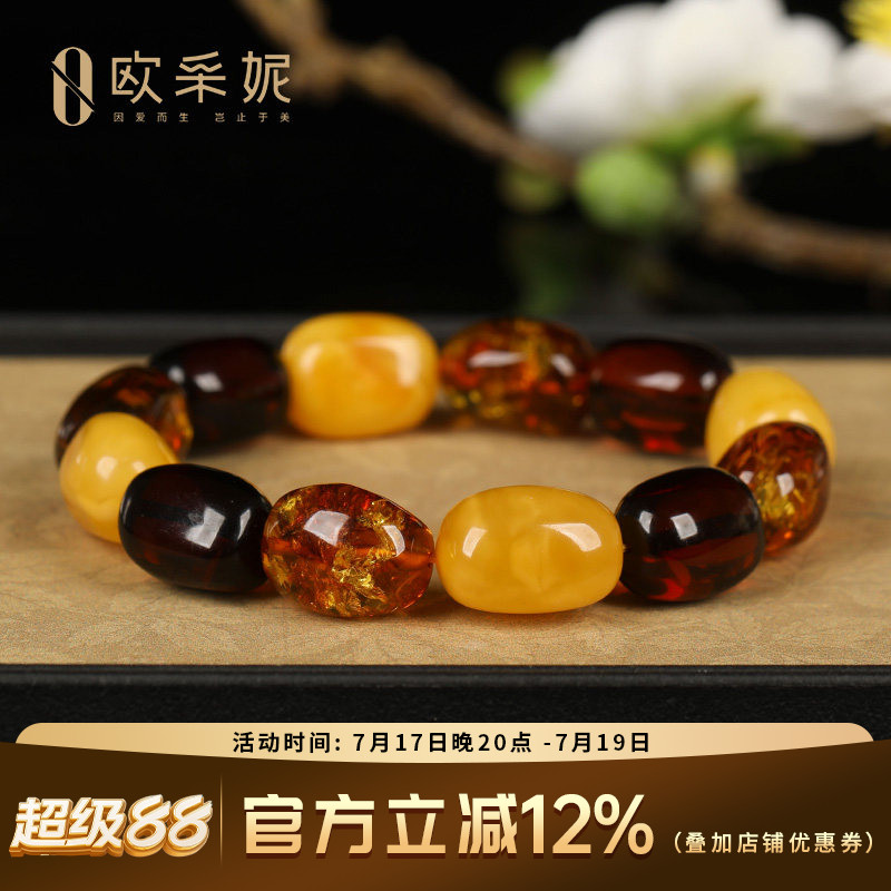 欧采妮天然蜜蜡琥珀多宝手串
