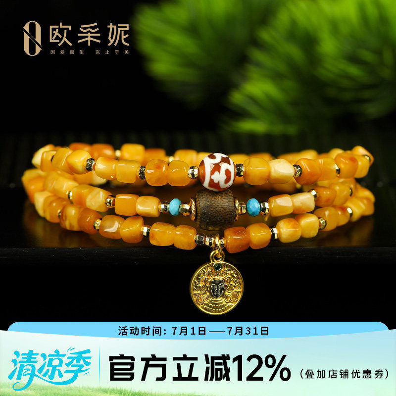 欧采妮蜜蜡手串天然琥珀原石方糖多圈多宝沉香天珠diy随型手链