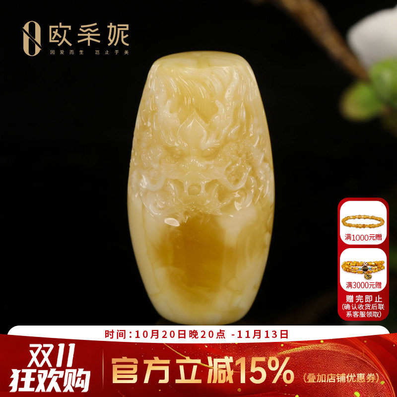 欧采妮天然白花蜜蜡盘龙吊坠