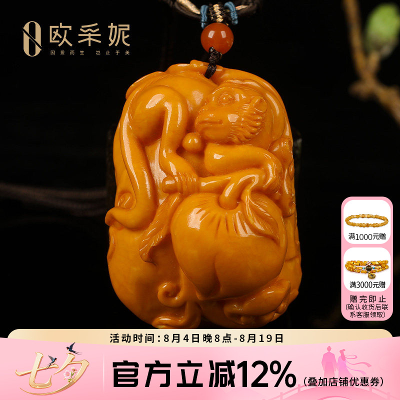 蜜蜡吊坠【收藏仙猴抱桃挂坠】天然老花蜡原矿琥珀满蜜挂坠手把件
