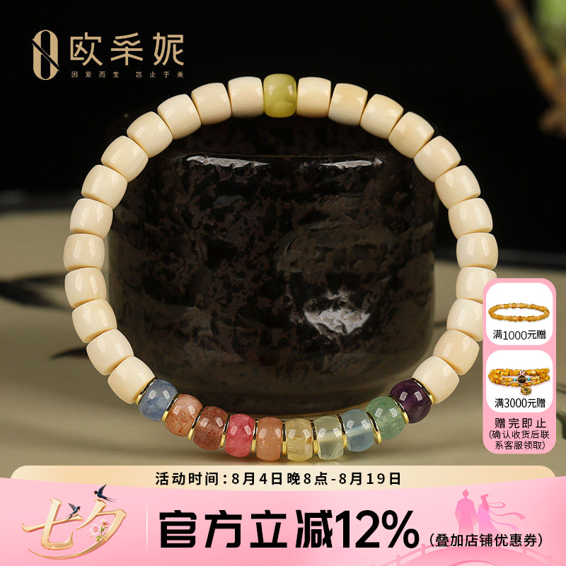 欧采妮猛犸象牙手串天然高瓷度冰料直切桶珠手串精雕水晶文玩手链