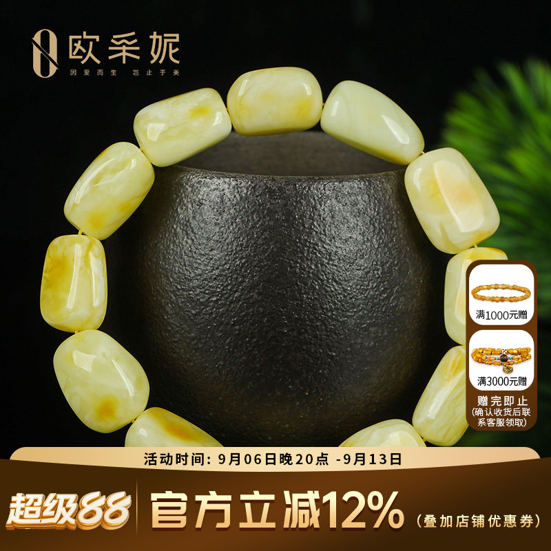 随行蜜蜡手串【白花蜜孤品手串】天然琥珀随型无优化手链文玩首饰