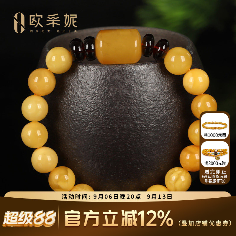 OUCERNY/欧采妮天然琥珀新蜜满蜜手链串珠配蜜蜡手串桶珠血珀隔珠