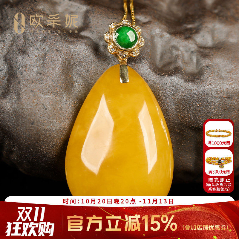 欧采妮蜜蜡吊坠天然琥珀原石18K金镶水滴挂坠挂链波罗的海送礼物