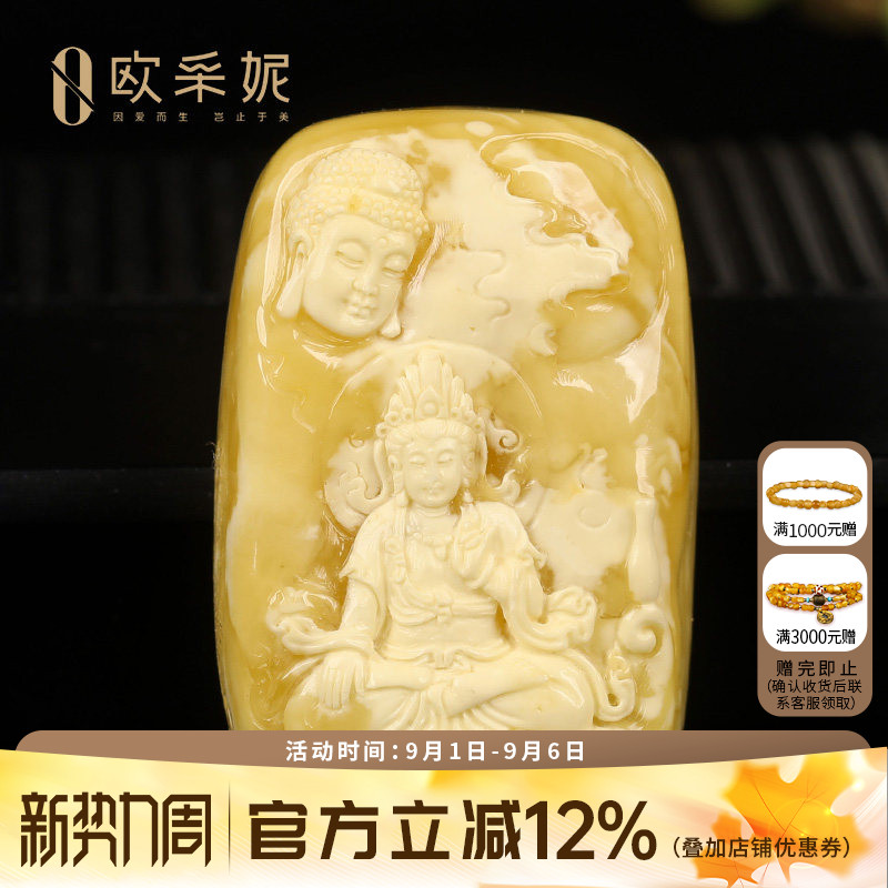 蜜蜡吊坠【收藏孤品瓷白观音配佛头】天然原石白花新满蜜挂坠孤品