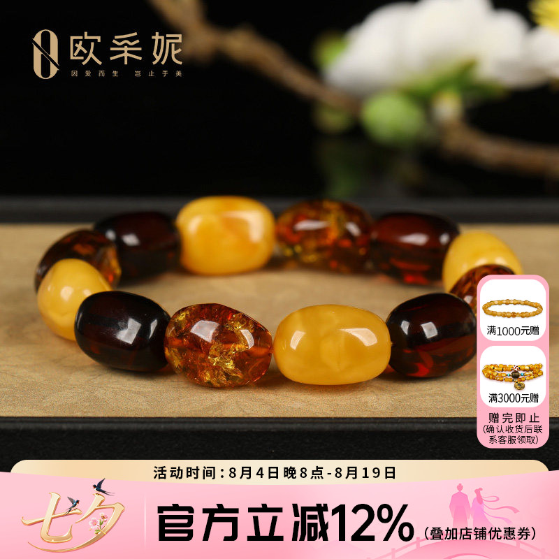 欧采妮天然蜜蜡琥珀多宝手串