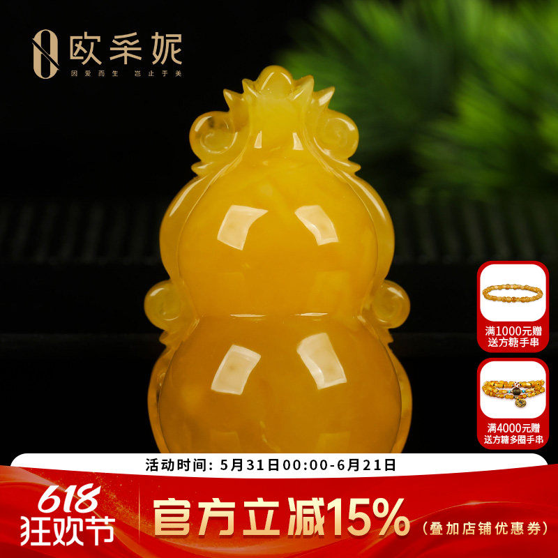 蜜蜡吊坠【珍藏葫芦钱袋挂坠】天然原石琥珀鸡油红满蜜挂坠孤品