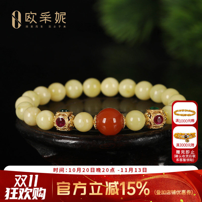 南红玛瑙蜜蜡琥珀文玩多宝手串