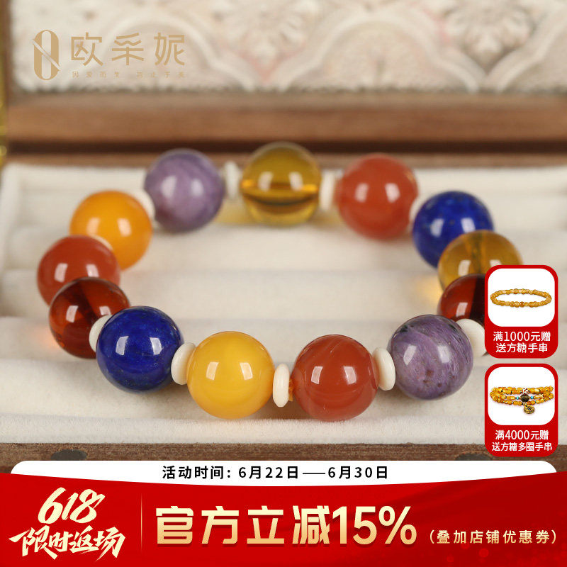 欧采妮 蜜蜡多宝手串 天然琥珀南红青金石紫晶随形多宝手链女款