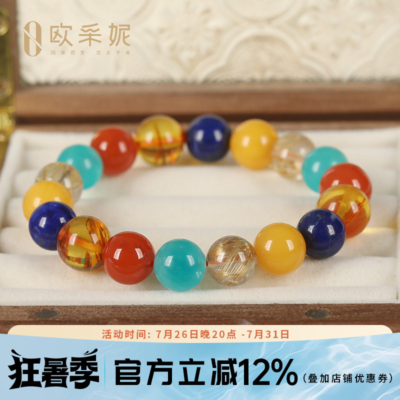 欧采妮蜜蜡手串天然南红天河石