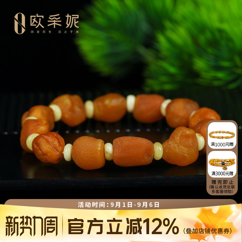蜜蜡手串【原皮海漂籽料】天然无优化原石琥珀带皮全皮手链孤品