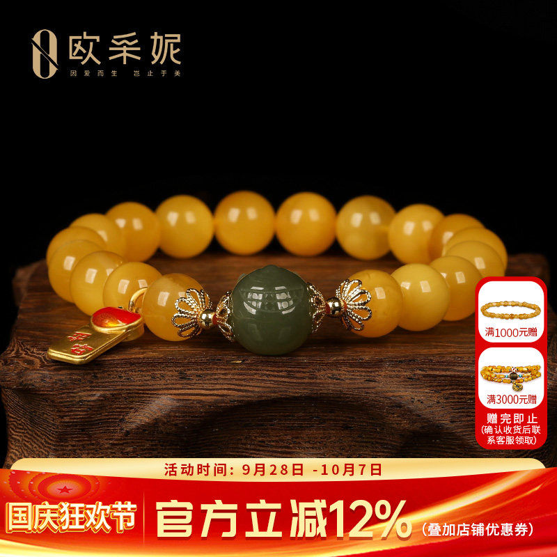 欧采妮天然琥珀和田玉平安牌手链