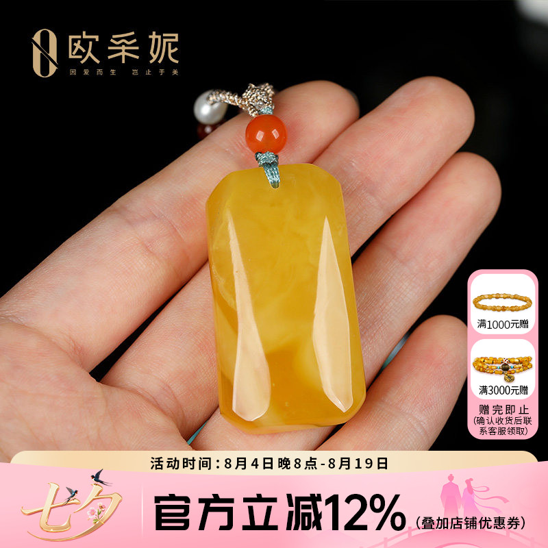 欧采妮蜜蜡吊坠【珍藏平安无事牌】天然琥珀鸡油黄新满蜜挂链俄料