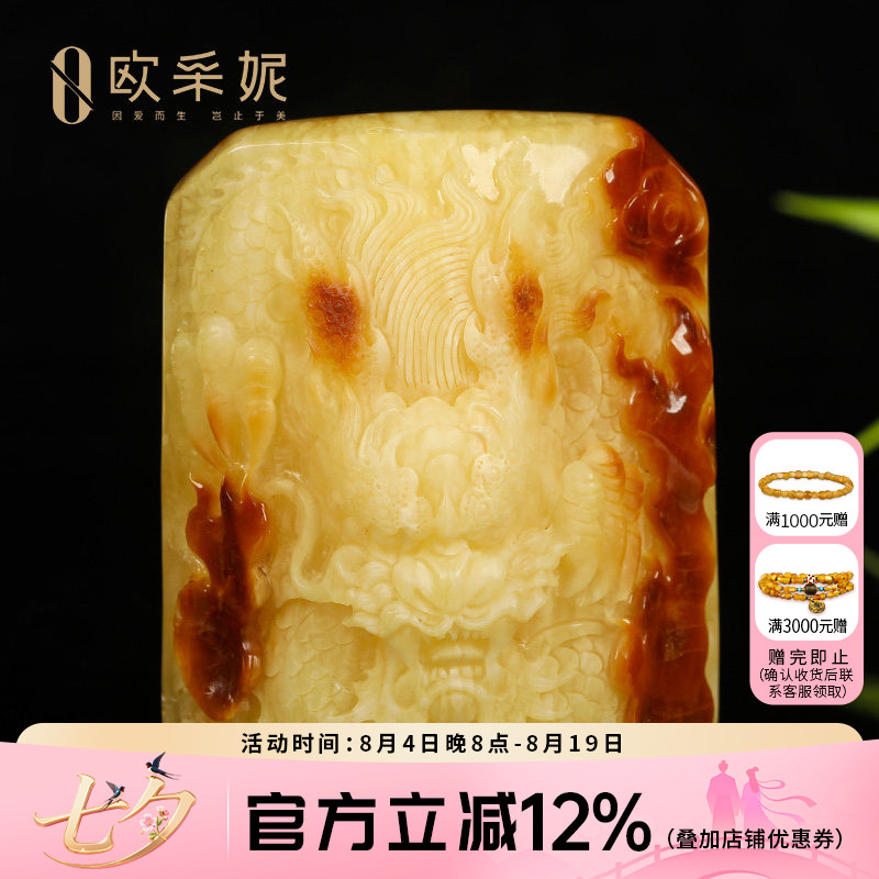 欧采妮蜜蜡吊坠【一物一图孤品意境橘皮龙牌雕刻件】天然琥珀俄料