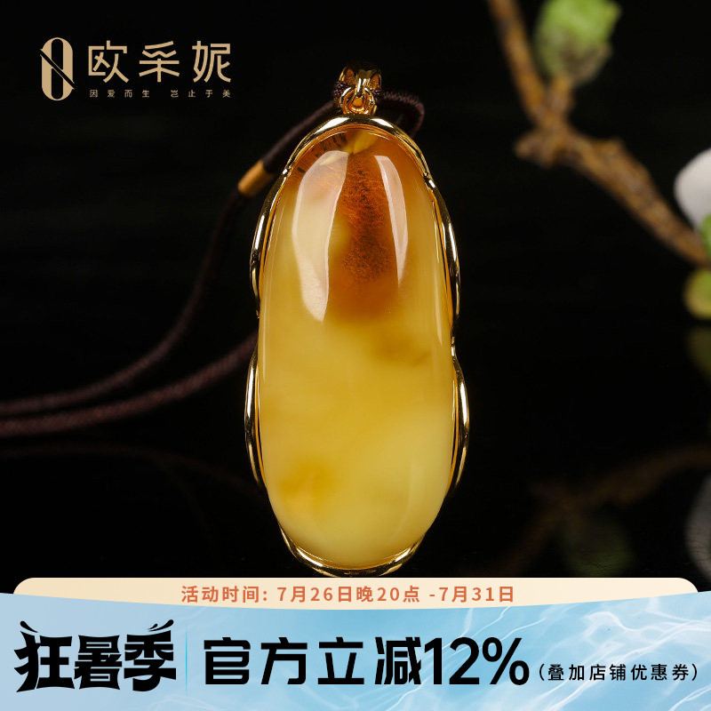 欧采妮蜜蜡吊坠【珍藏意境红皮俏色白花蜜】天然琥珀S925银镶挂坠