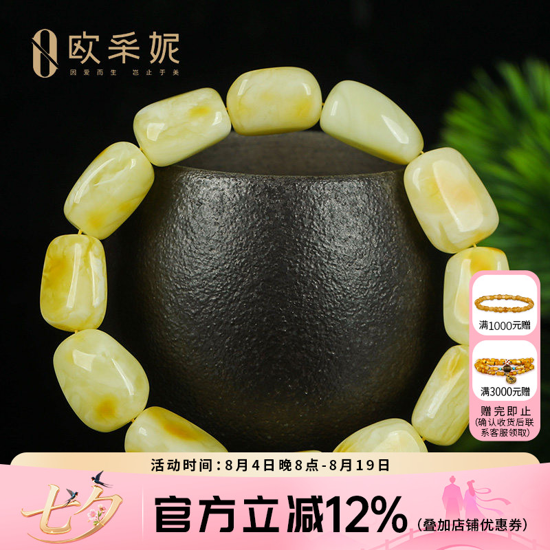 随行蜜蜡手串【白花蜜孤品手串】天然琥珀随型无优化手链文玩首饰