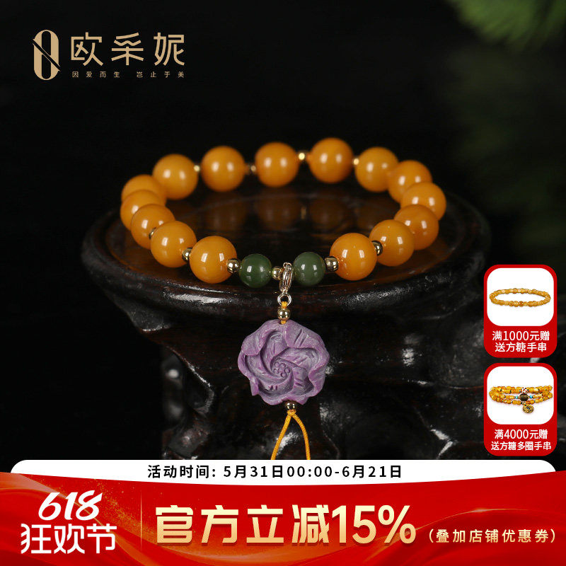 欧采妮 蜜蜡单圈多宝手串女天然原石琥珀配紫云母玫瑰花挂饰手链