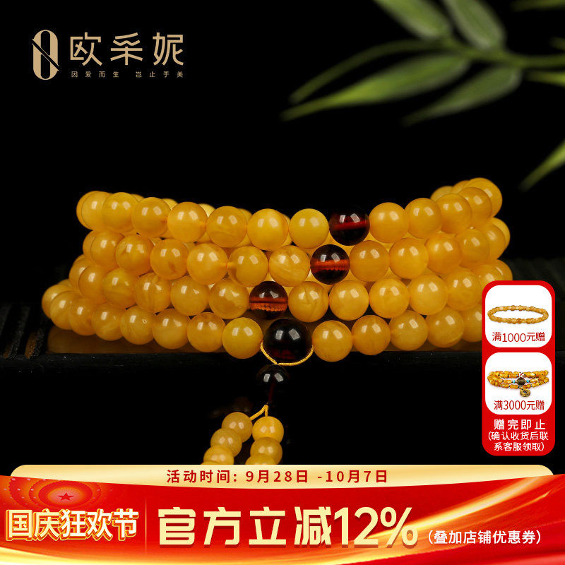 欧采妮天然鸡油黄蜜蜡108手串