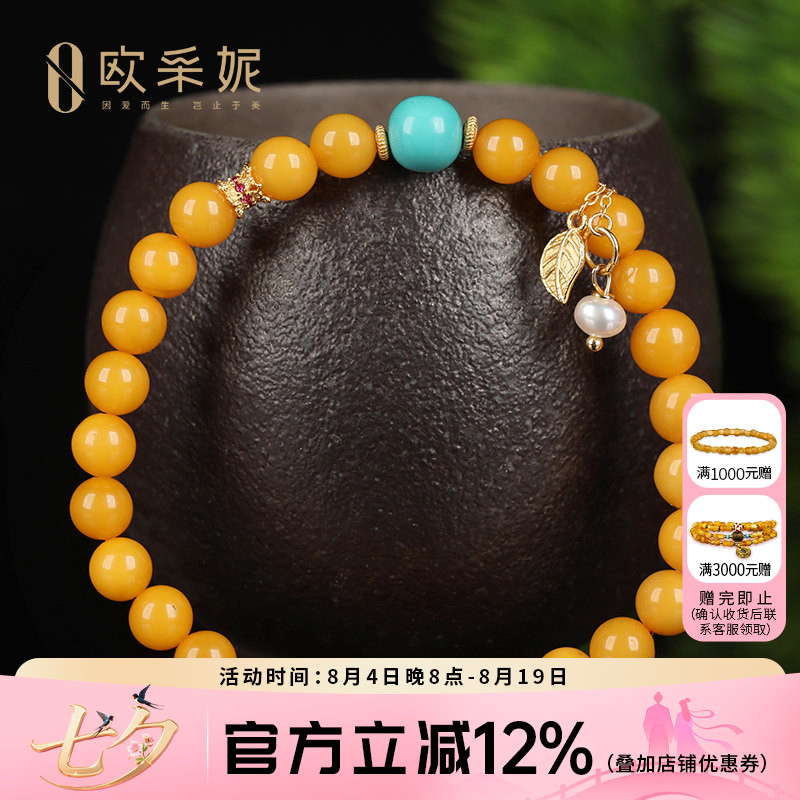 蜜蜡手串天然琥珀原石满蜜鸡油黄多宝珍珠绿松石diy手链波罗的海