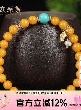 蜜蜡手串天然琥珀原石满蜜鸡油黄多宝珍珠绿松石diy手链波罗的海