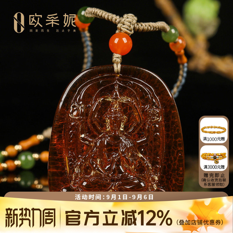 欧采妮缅甸棕红珀四臂观音吊坠