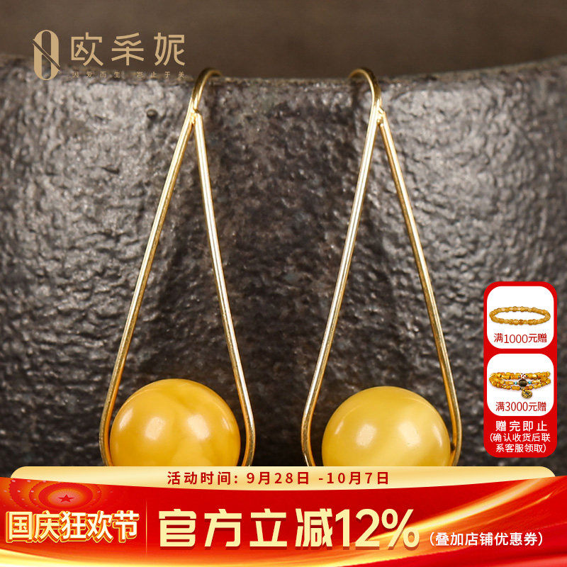 蜜蜡耳坠天然琥珀18K金耳钉耳饰