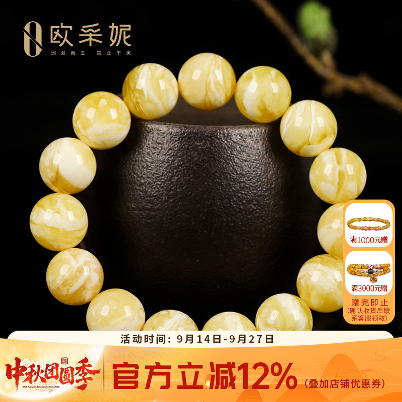 欧采妮蜜蜡手串【珍藏毕业妖花虎皮】天然琥珀原石浓白花蜡手链
