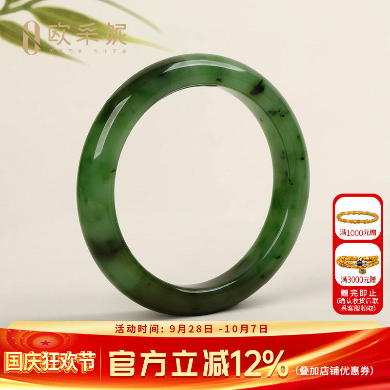 欧采妮俄料乌兰海碧玉苹果绿手镯