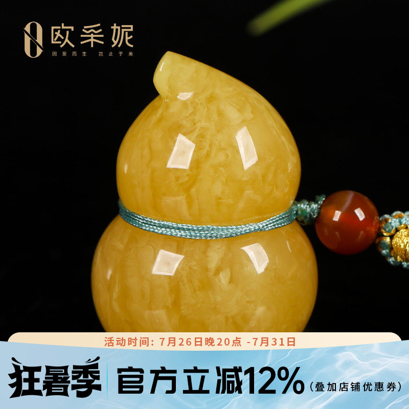 欧采妮蜜蜡吊坠【焦皮葫芦孤品】天然原矿琥珀鸡油黄满蜜俄料挂坠