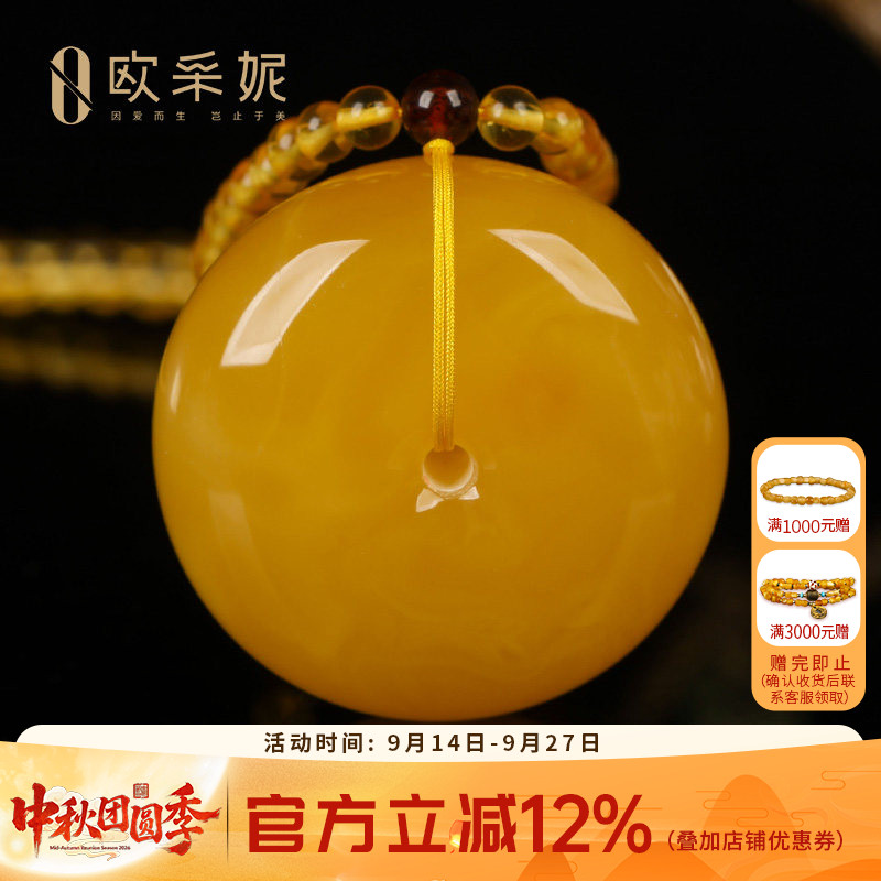 欧采妮天然原石鸡油黄平安扣吊坠