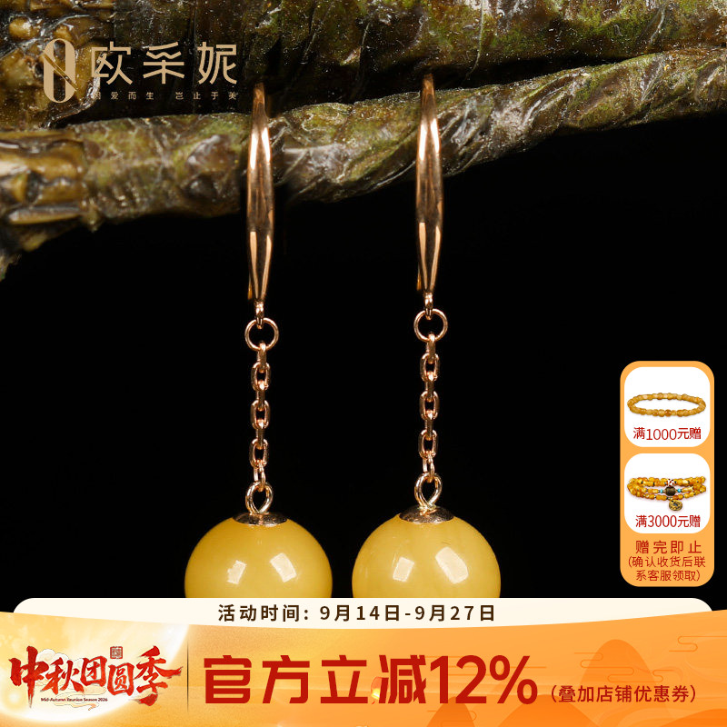 欧采妮蜜蜡耳钉天然原石琥珀18k金镶鸡油黄蜜蜡耳饰满蜜圆珠耳坠