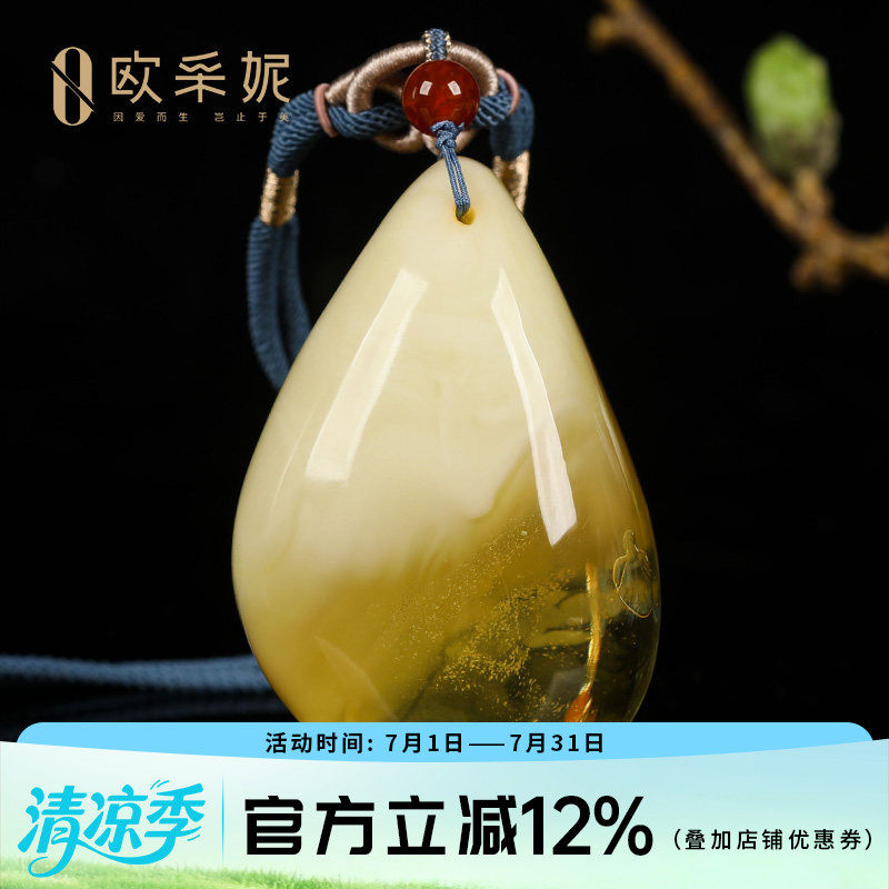 欧采妮蜜蜡吊坠【珍藏意境随型水滴】天然原石白花蜜挂链挂坠孤品