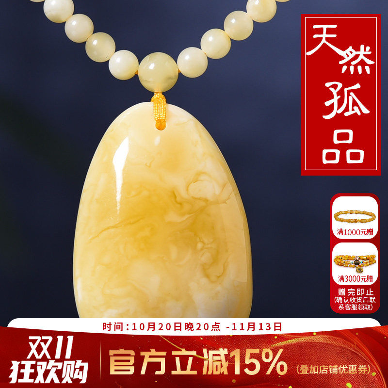 欧采妮 随形白花蜜蜡吊坠女款 天然鸡油黄水滴白蜜琥珀项链吊坠