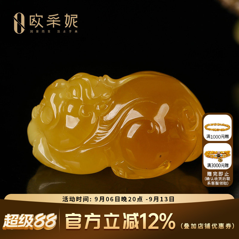 欧采妮天然原石鸡油红蜜蜡吊坠