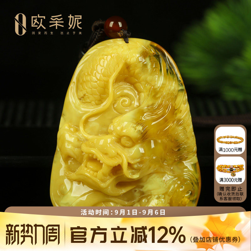 蜜蜡吊坠【珍藏妖花龙牌】天然琥珀精工雕刻白花满蜜蜡挂坠俄料