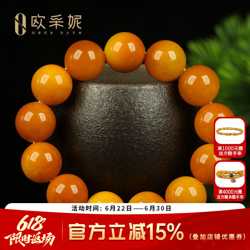 欧采妮蜜蜡手串【孤品鸳鸯老蜡】天然原矿鸡油红满蜜佛珠手链俄料