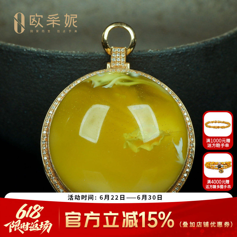 蜜蜡吊坠【珍藏意境云朵圆牌】天然18k金镶白花蜜新满蜜挂链孤品