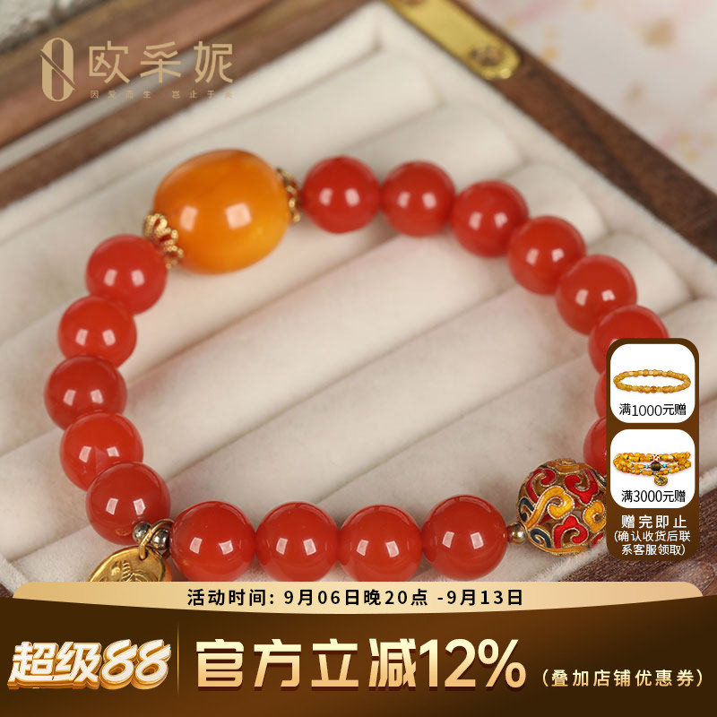 欧采妮南红多宝单圈手串
