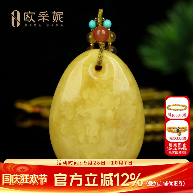 蜜蜡吊坠【珍藏水滴挂坠】天然无优化原矿琥珀满蜜白花蜜挂坠孤品