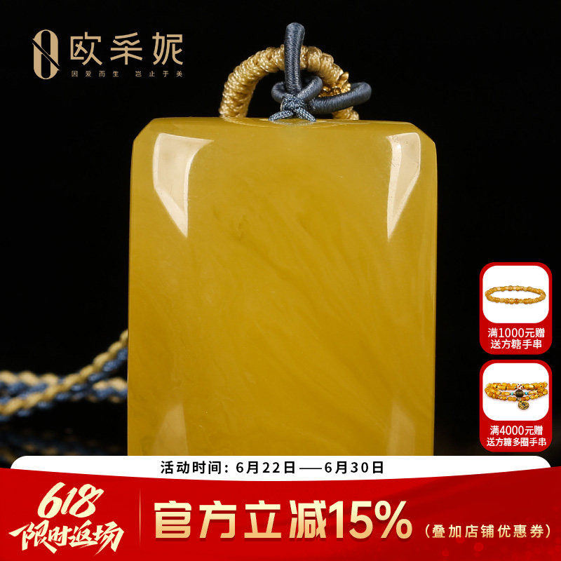 蜜蜡吊坠【珍藏平安无事牌】天然波罗的海琥珀鸡油黄新满蜜挂链